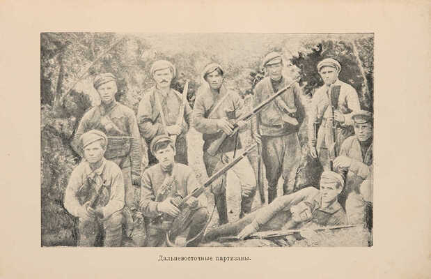 Асеев Н.Н. Семен Проскаков: Стихотворные примечания к материалам по истории Гражданской войны. М.-Л.: Гос. изд-во, 1928.